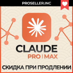 💚✅Подписка PRO Claude Ai / MAX / Code🔬 Anthropic